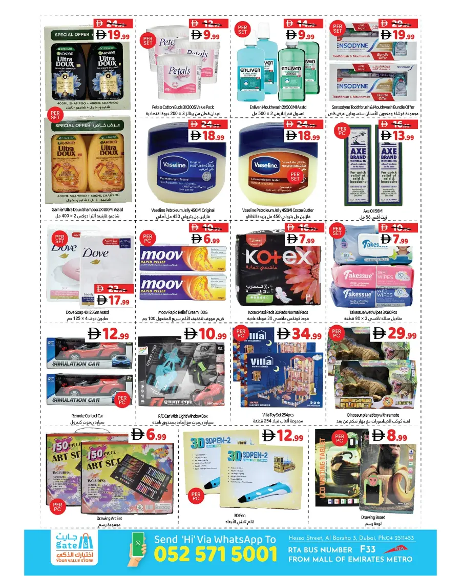 Best Deals In GATE Dubai
