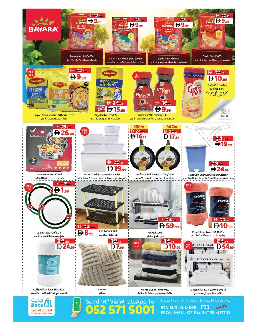 Best Deals In GATE Dubai