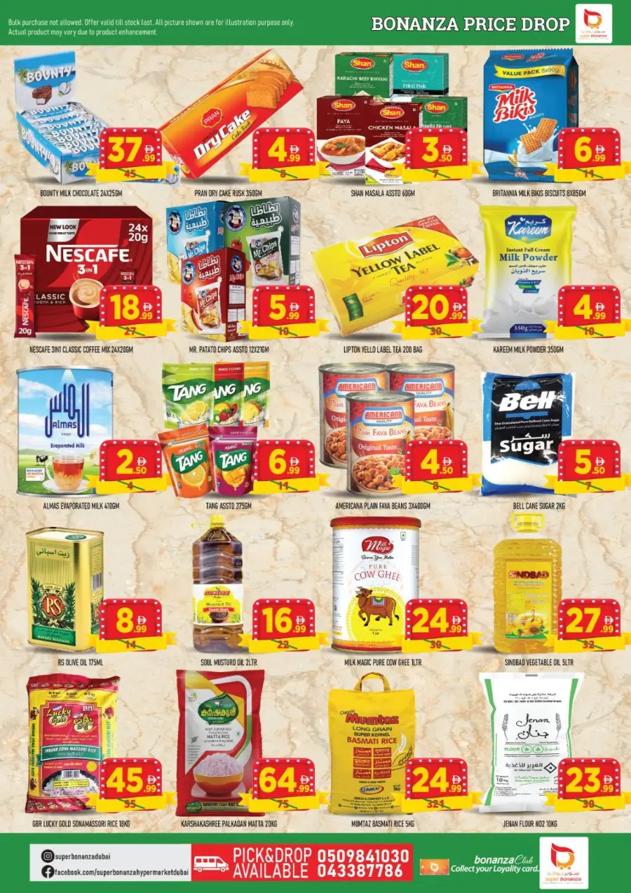 Dreamy delights In Super Bonanza Sharjah / Ajman
