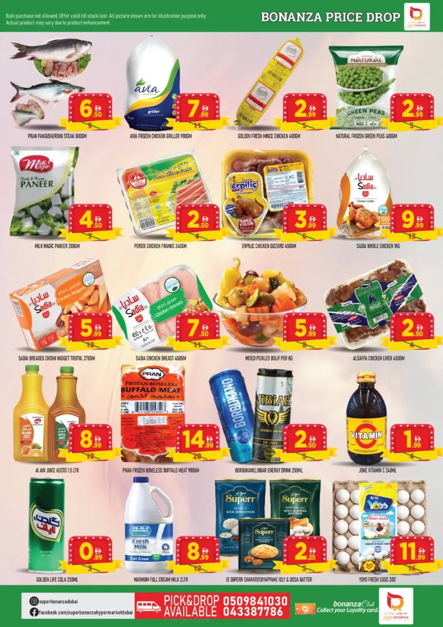 Dreamy delights In Super Bonanza Sharjah / Ajman