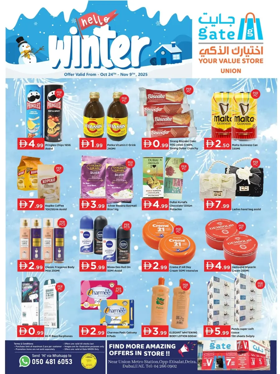 Winter Deals In GATE Dubai