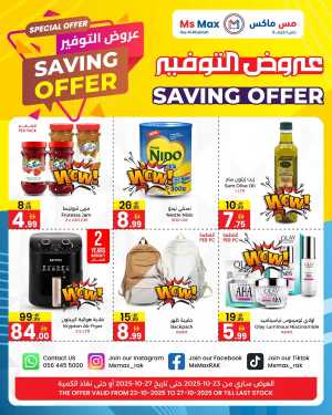 Saving offers In Ms max Ras al Khaimah