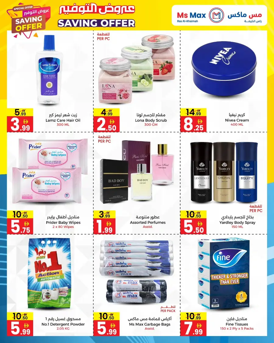 Saving offers In Ms max Ras al Khaimah