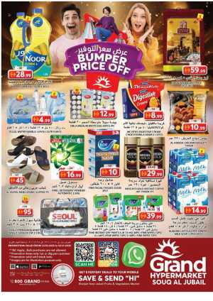 Bumber price off In Grand Hypermarket Sharjah / Ajman