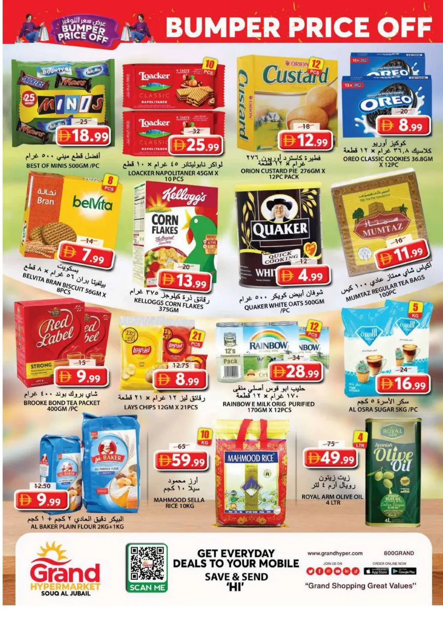 Bumber price off Bumber price off In Grand Hypermarket Sharjah / Ajman