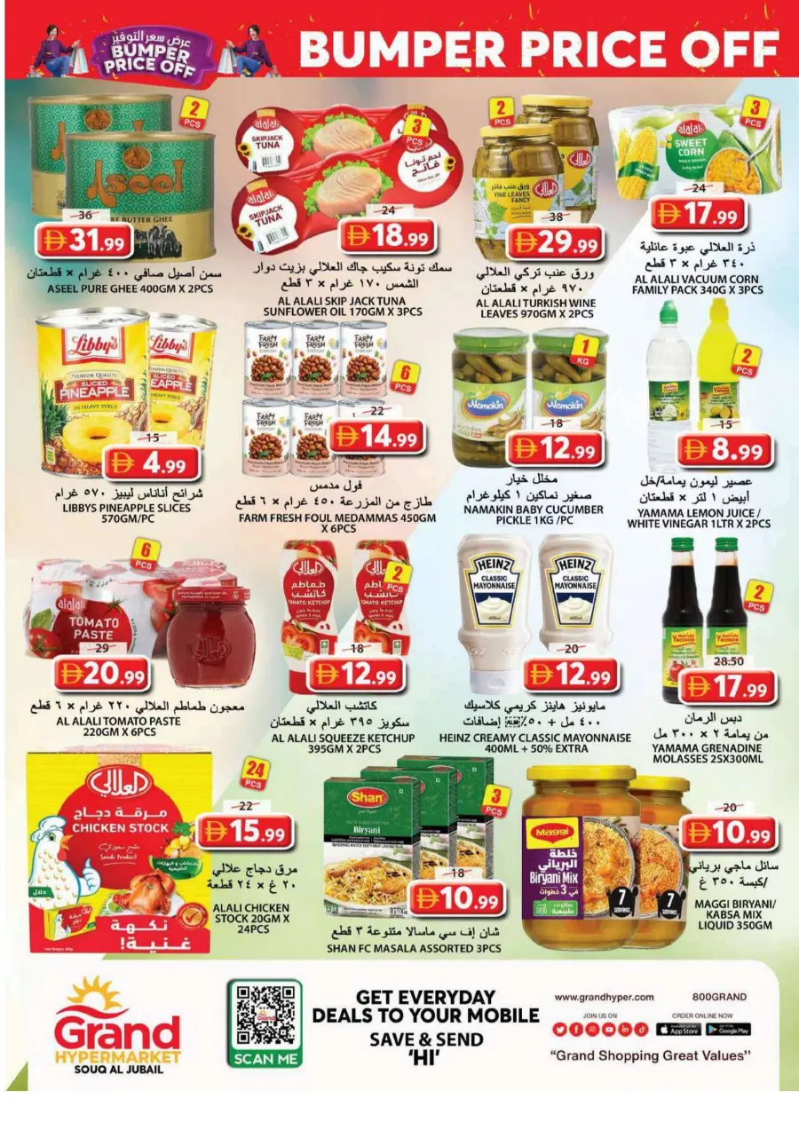 Bumber price off Bumber price off In Grand Hypermarket Sharjah / Ajman