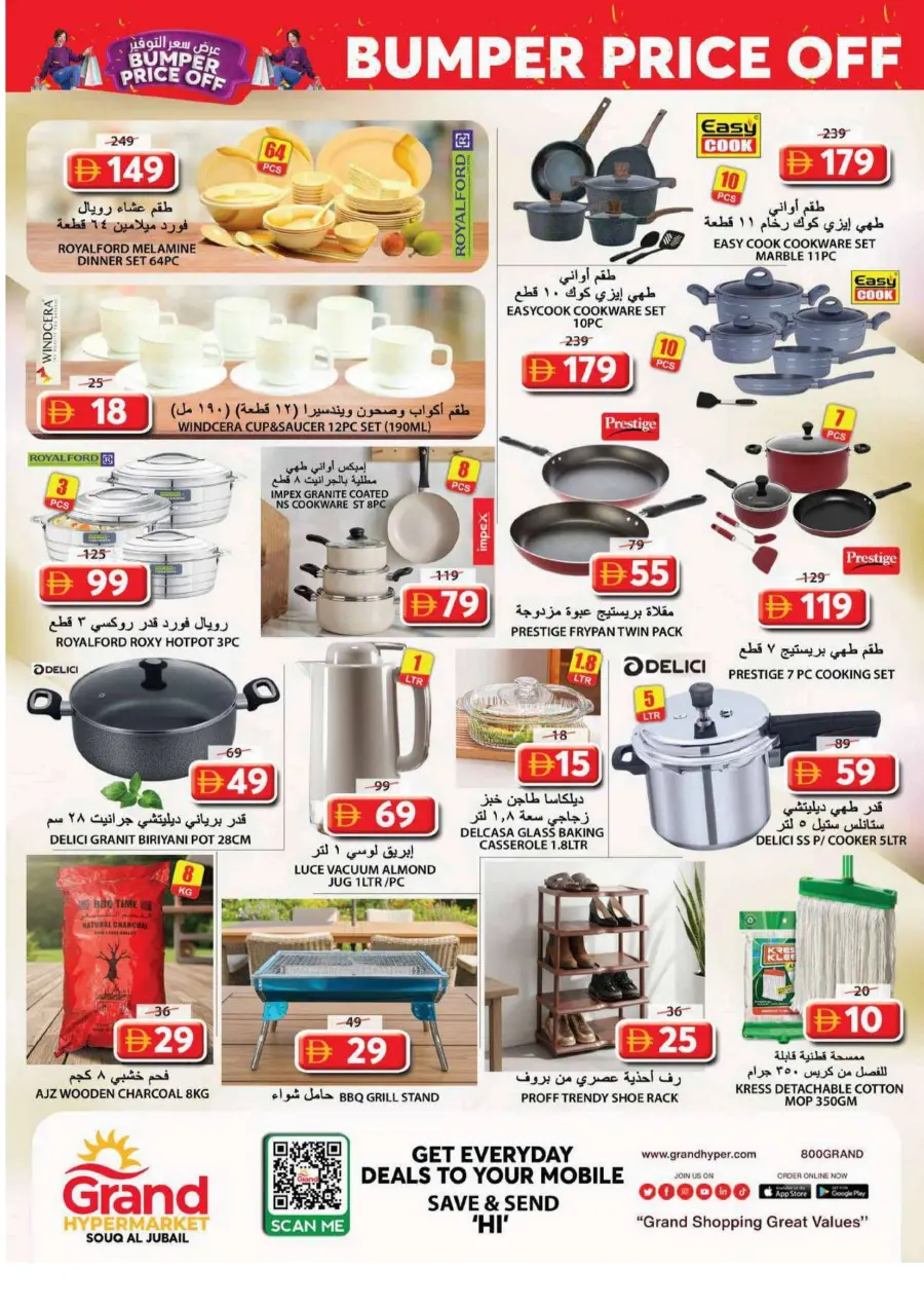 Bumber price off Bumber price off In Grand Hypermarket Sharjah / Ajman