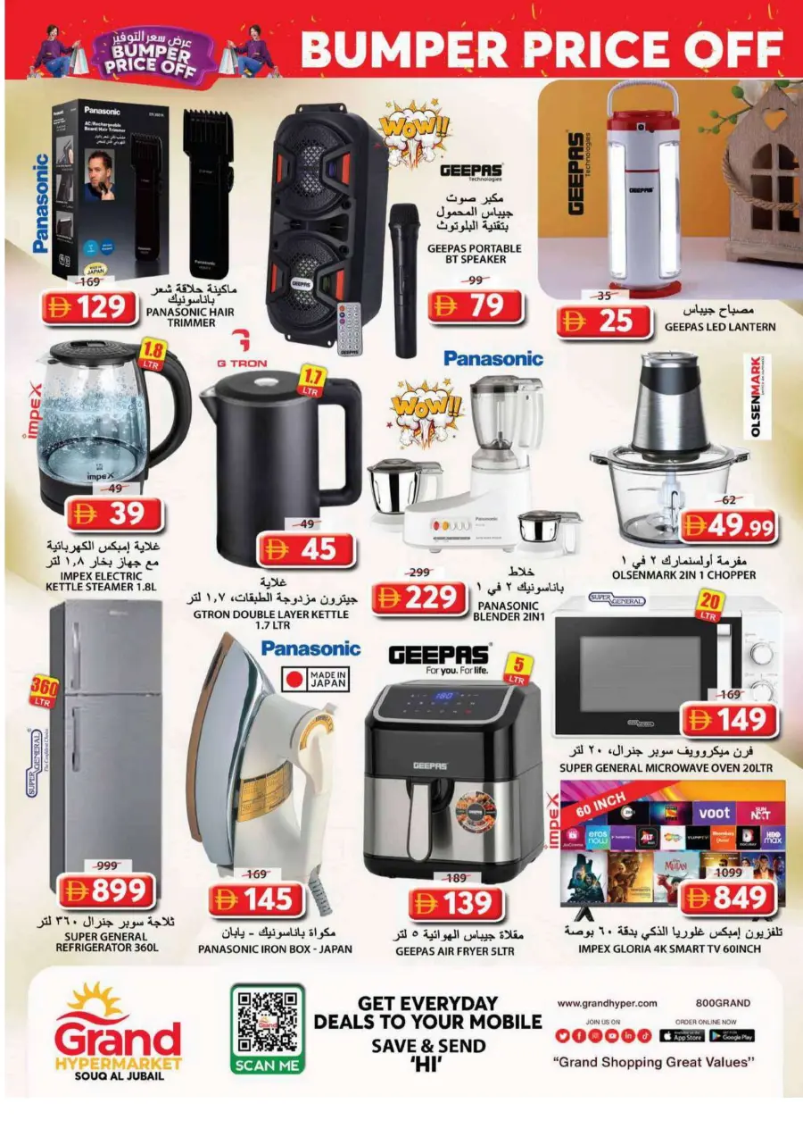 Bumber price off Bumber price off In Grand Hypermarket Sharjah / Ajman