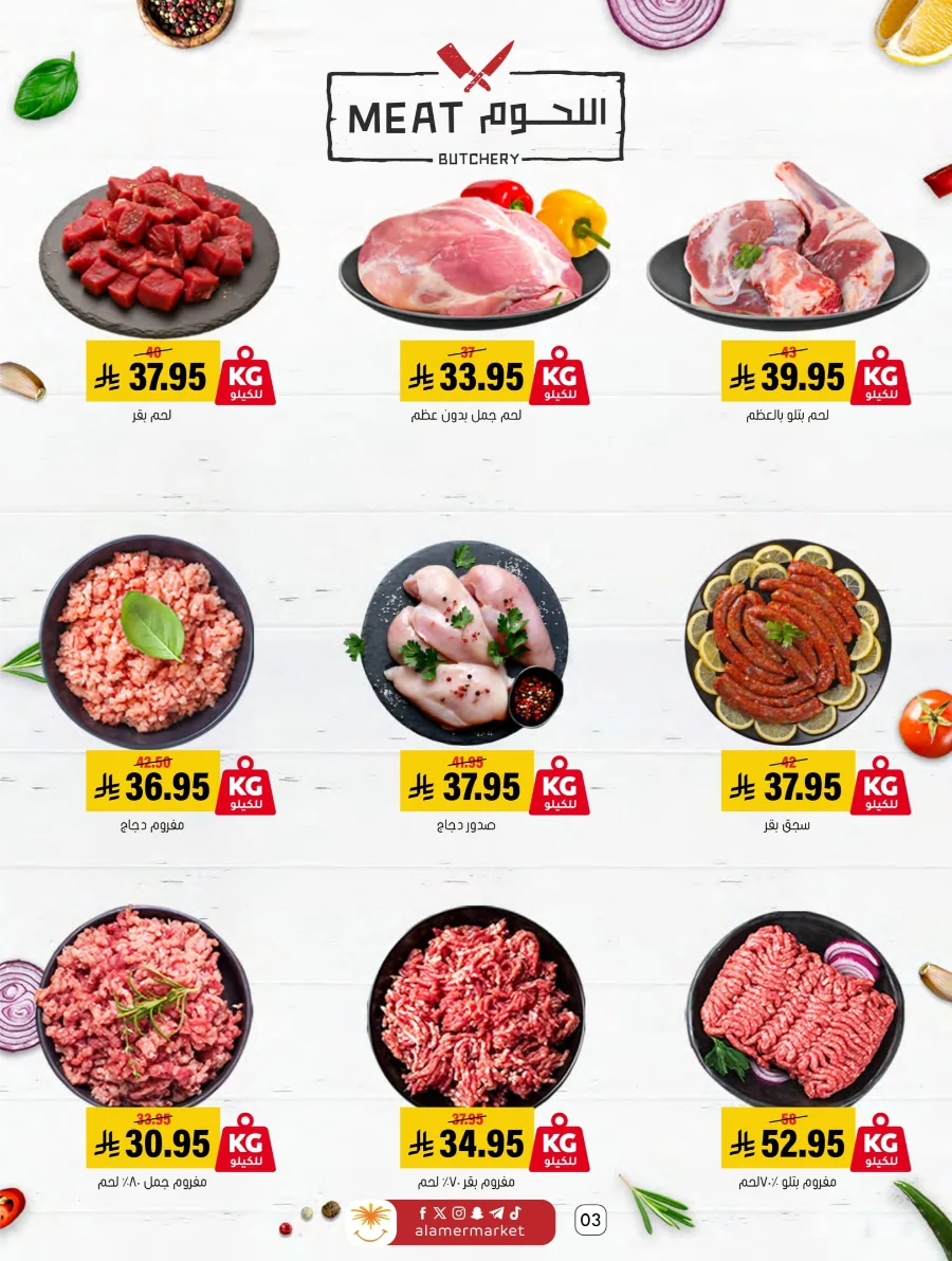 End of Pink October Offer! In Al Amer Market Al Hasa