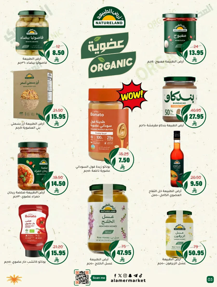 End of Pink October Offer! In Al Amer Market Al Hasa