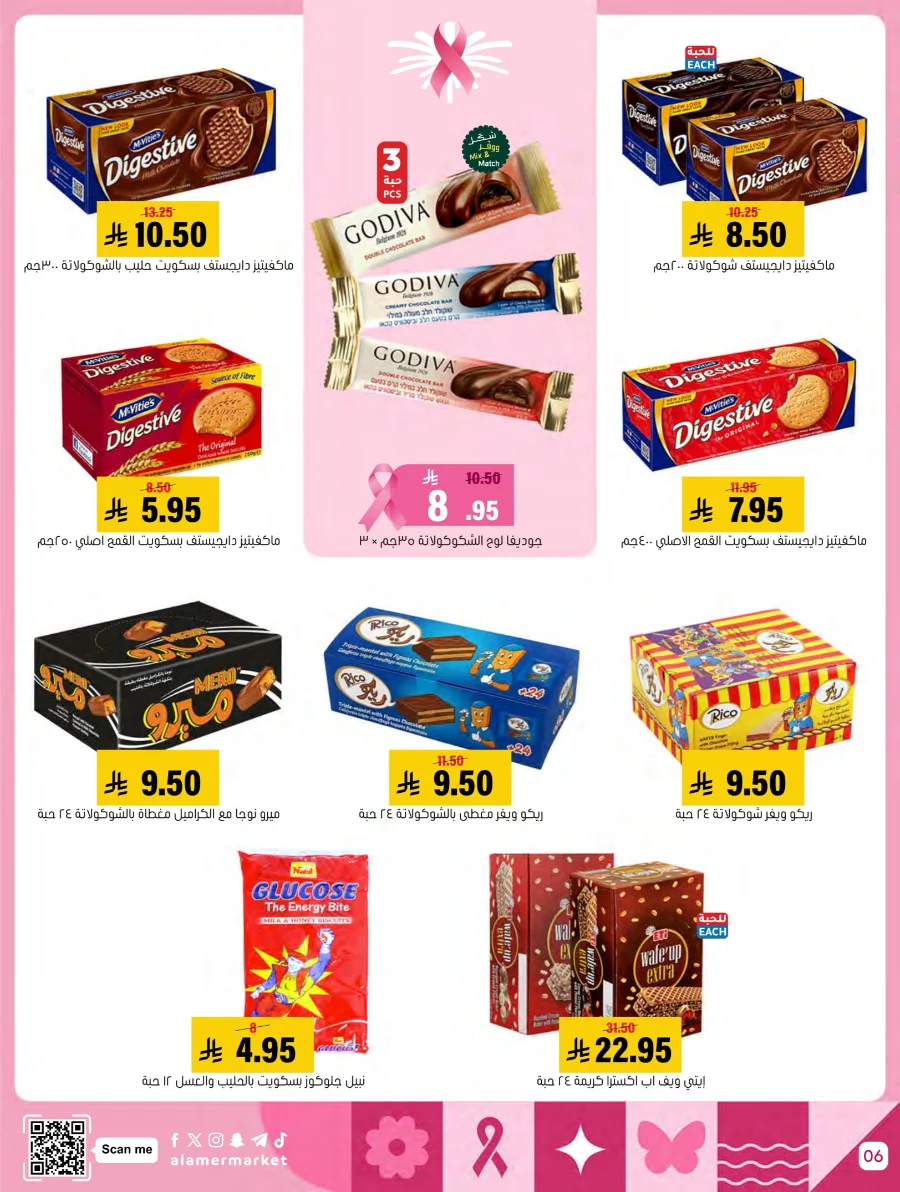 End of Pink October Offer! In Al Amer Market Al Hasa