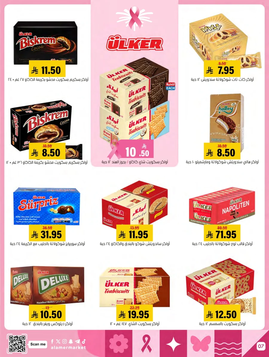 End of Pink October Offer! In Al Amer Market Al Hasa