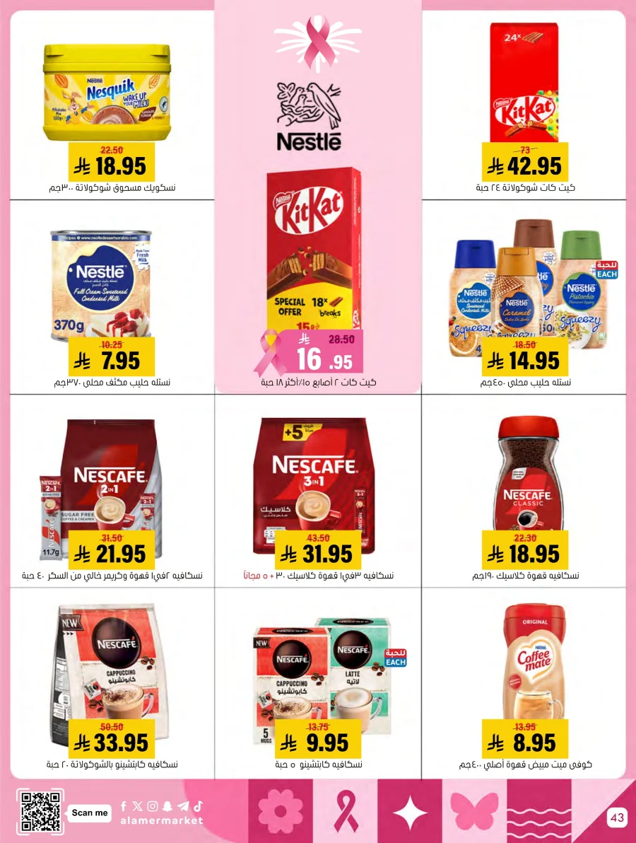 End of Pink October Offer! In Al Amer Market Al Hasa