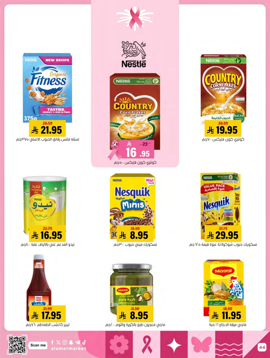 End of Pink October Offer! In Al Amer Market Al Hasa