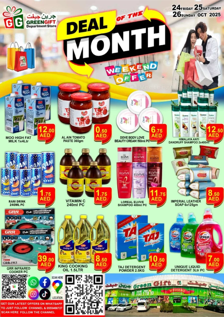 Deal of the Month Deal of the Month In Green Gift Dubai