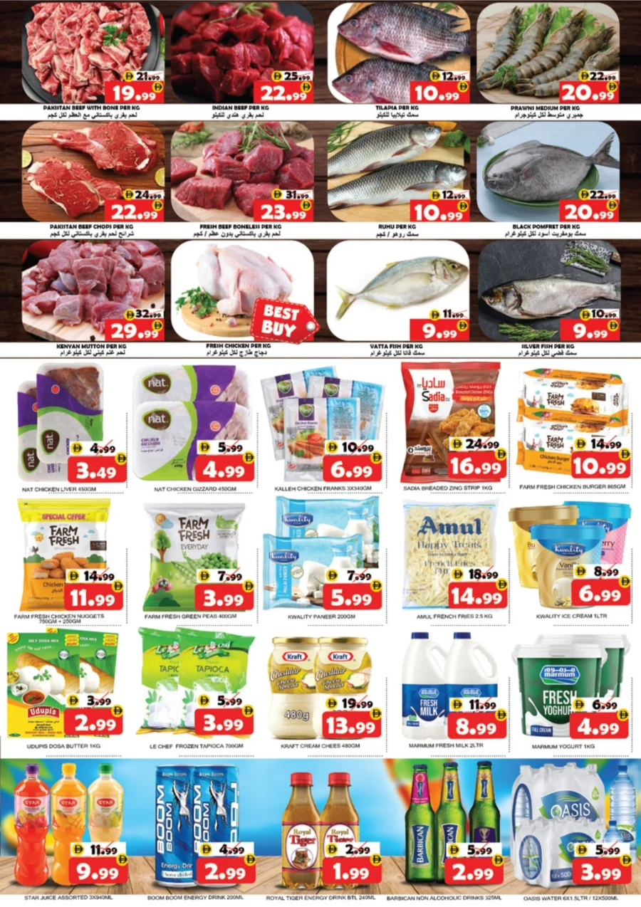 Big Trolley Days Big Trolley Days In National Hypermarket Fujairah