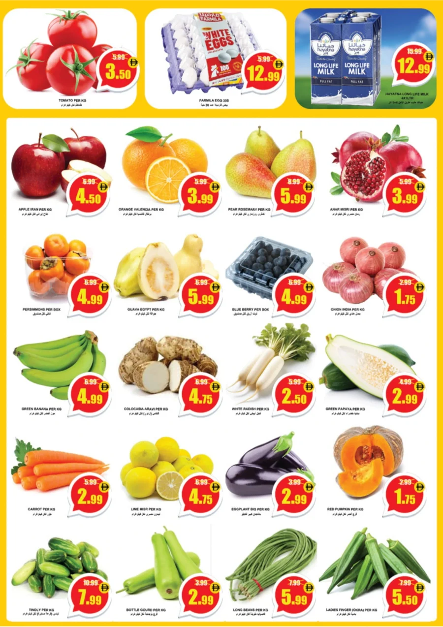 Big Trolley Days Big Trolley Days In National Hypermarket Fujairah