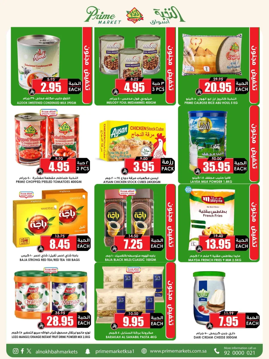 Weekly Offers Weekly Offers In Prime Markets Madinah