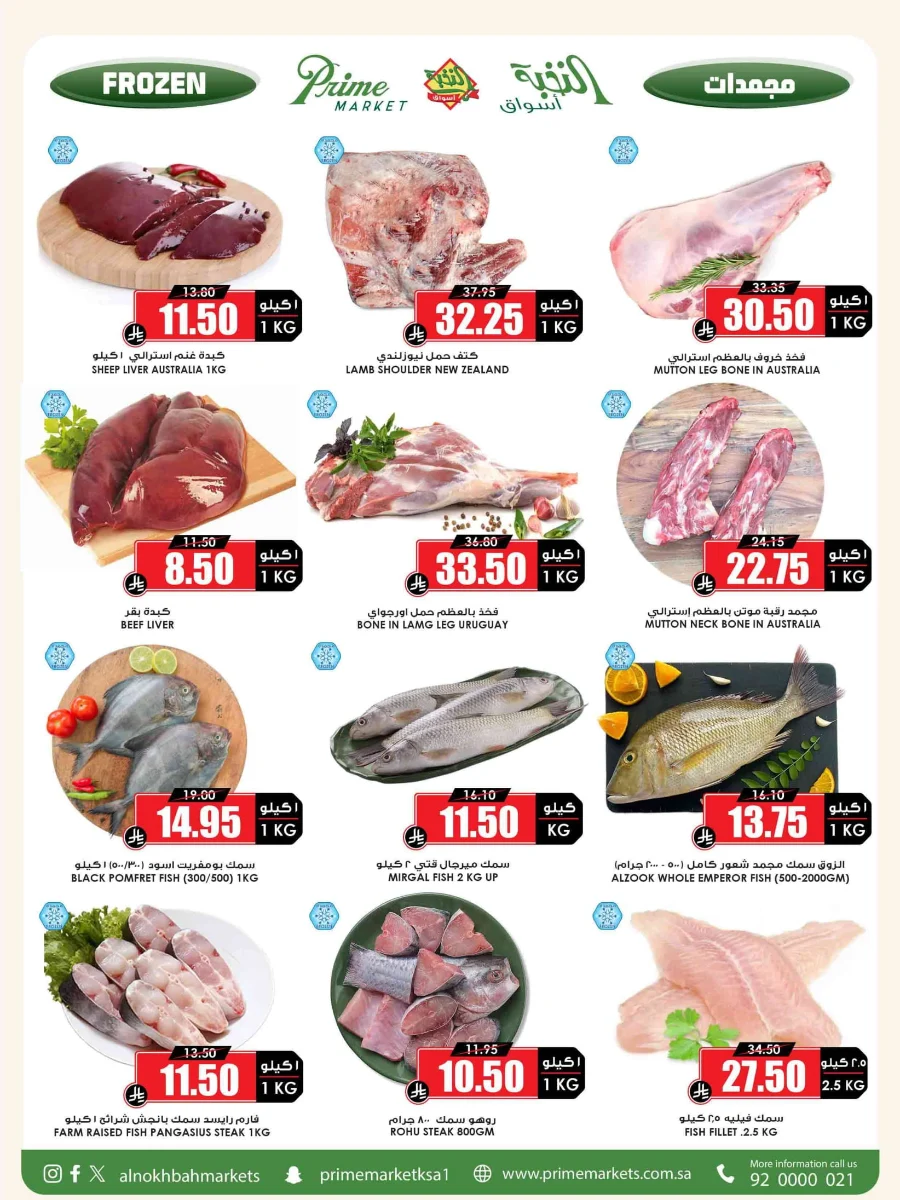 Weekly Offers Weekly Offers In Prime Markets Madinah