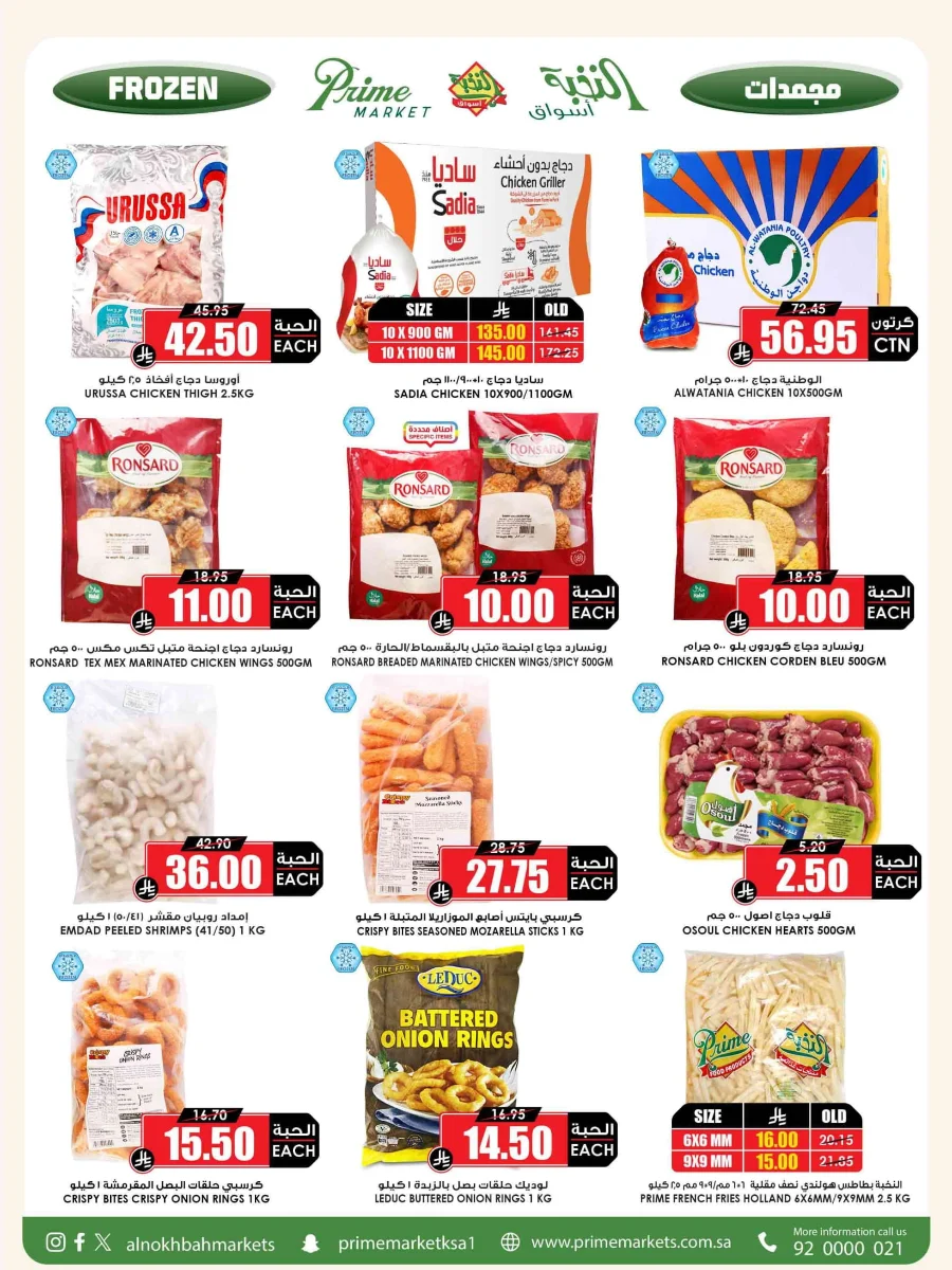 Weekly Offers Weekly Offers In Prime Markets Madinah