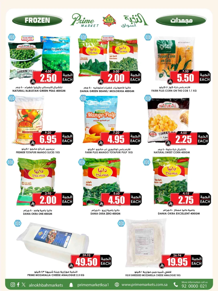 Weekly Offers Weekly Offers In Prime Markets Madinah