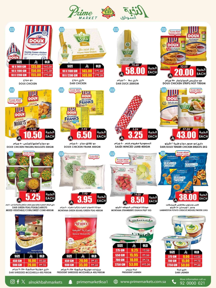 Weekly Offers Weekly Offers In Prime Markets Madinah