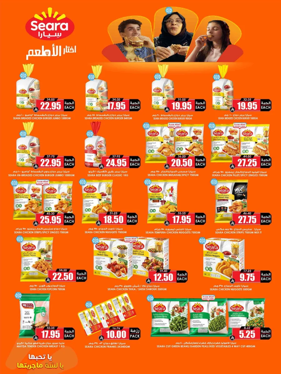 Weekly Offers Weekly Offers In Prime Markets Madinah