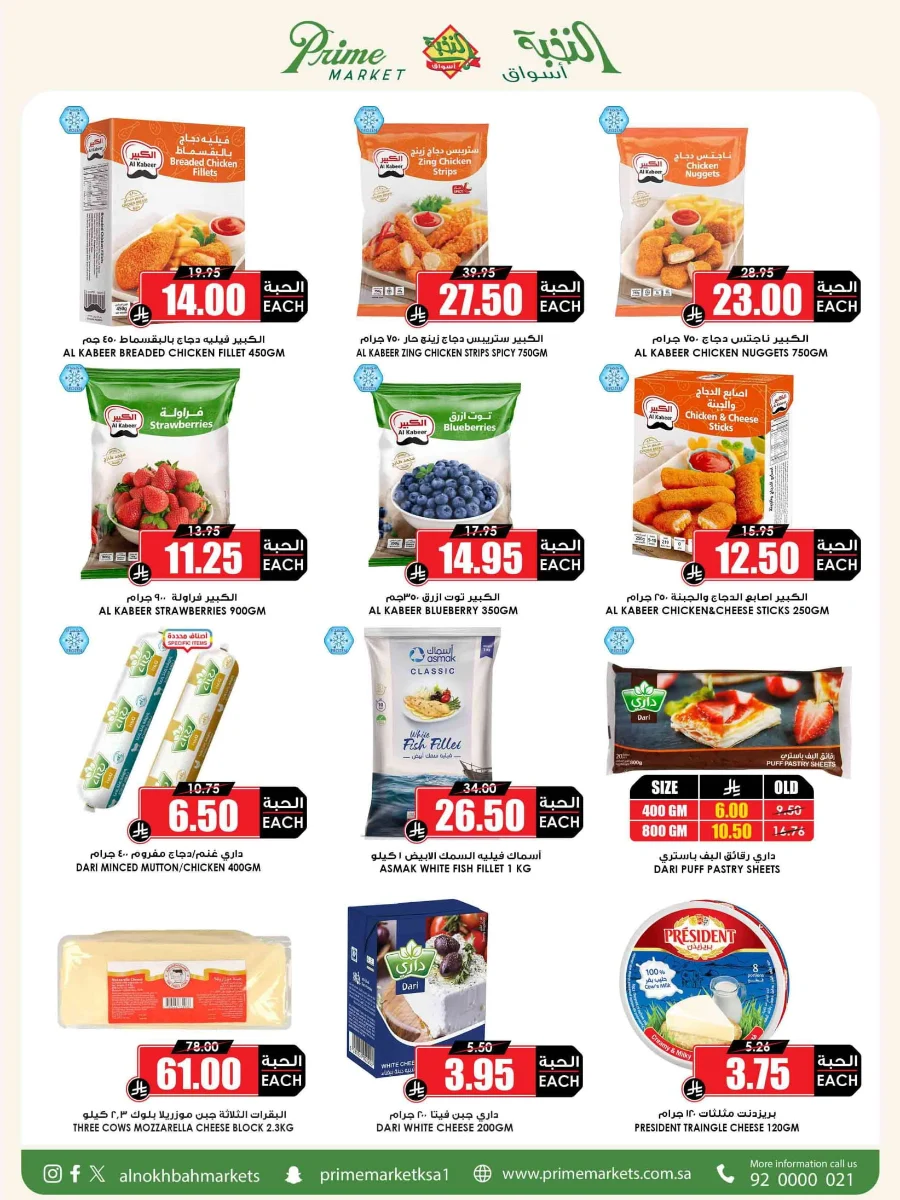 Weekly Offers Weekly Offers In Prime Markets Madinah