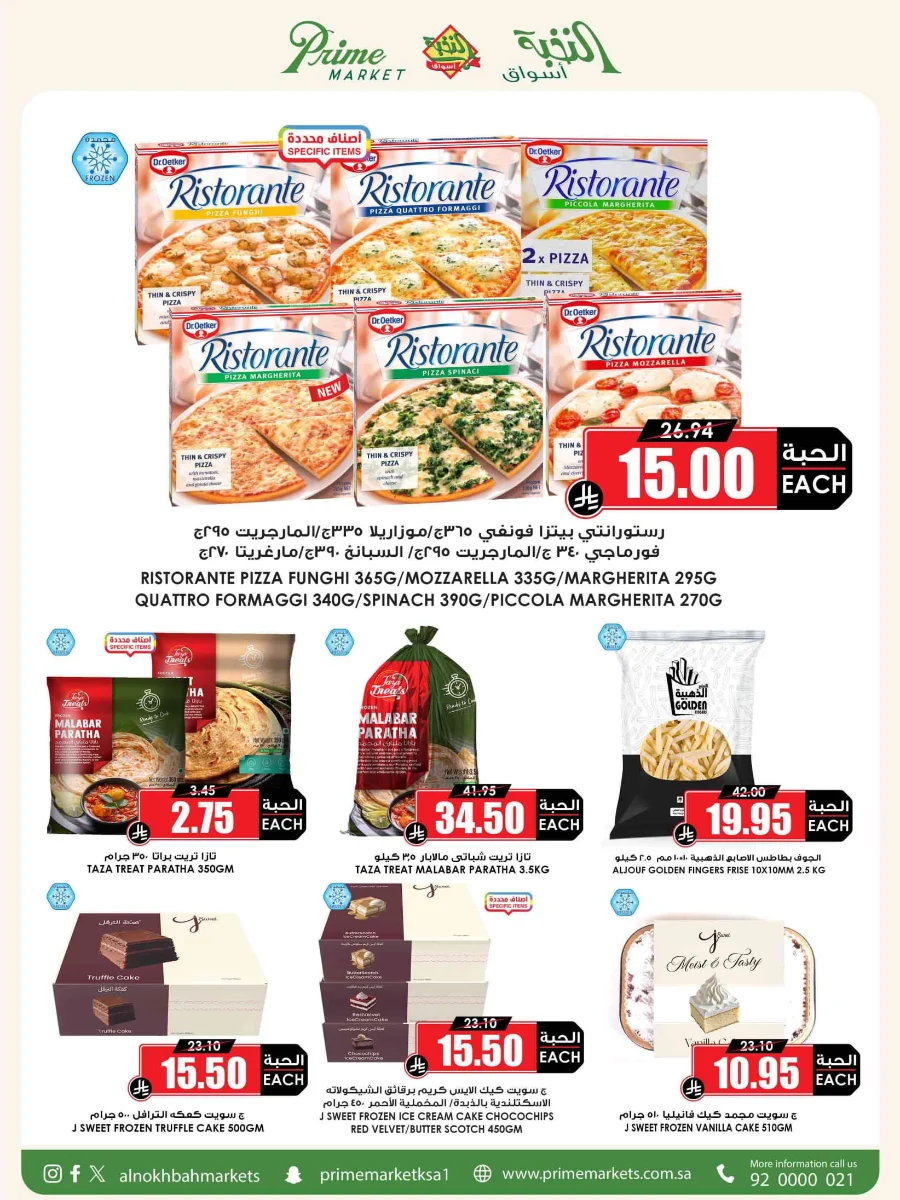 Weekly Offers Weekly Offers In Prime Markets Madinah