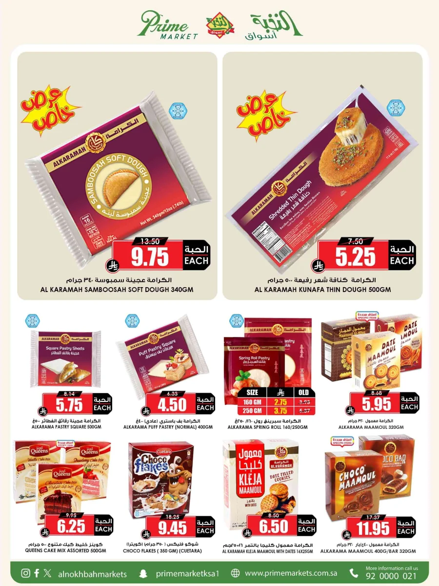 Weekly Offers Weekly Offers In Prime Markets Madinah