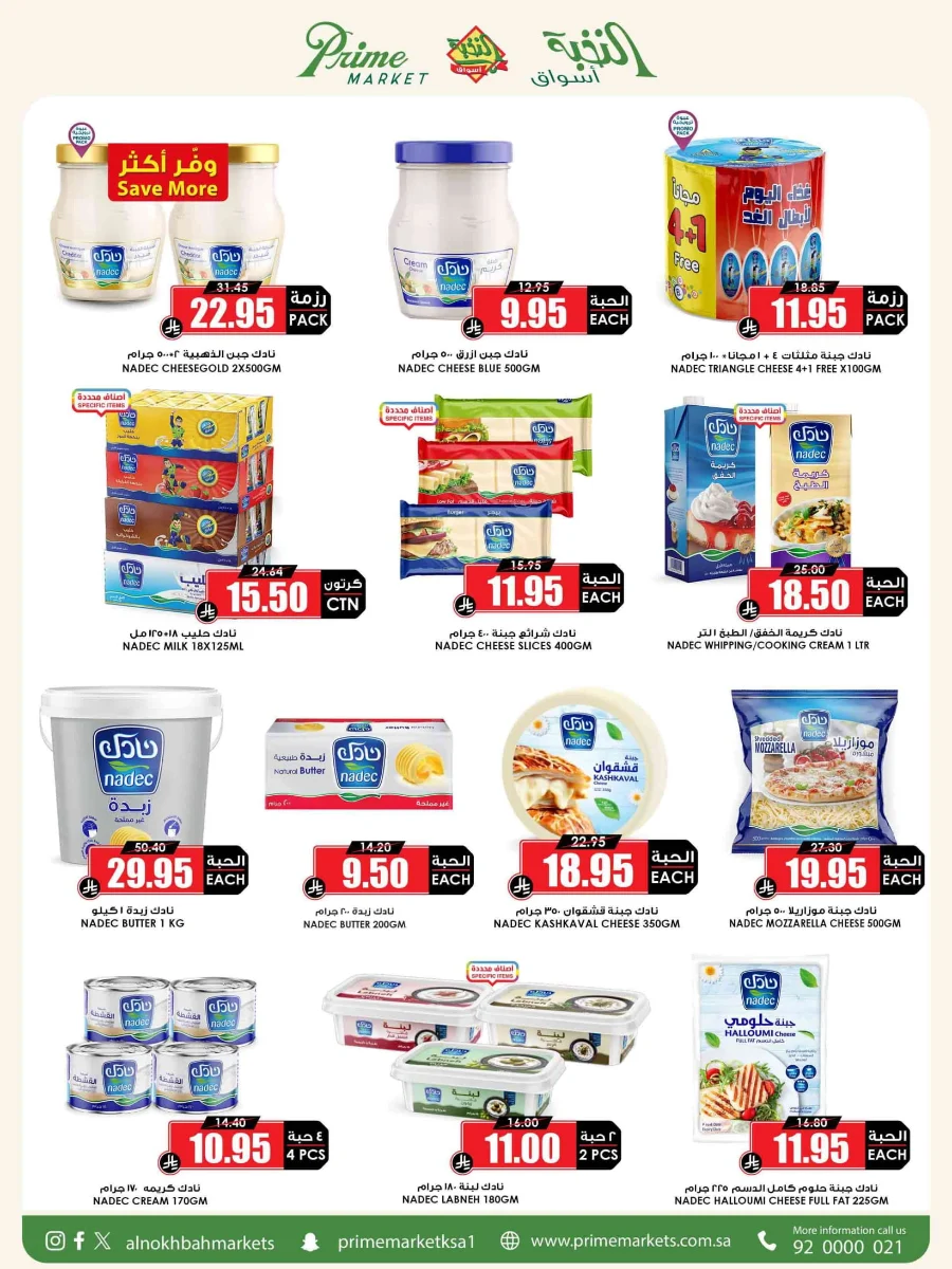 Weekly Offers Weekly Offers In Prime Markets Madinah