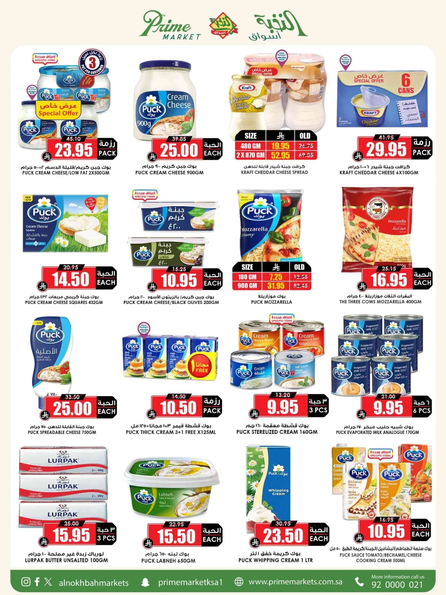 Weekly Offers Weekly Offers In Prime Markets Madinah