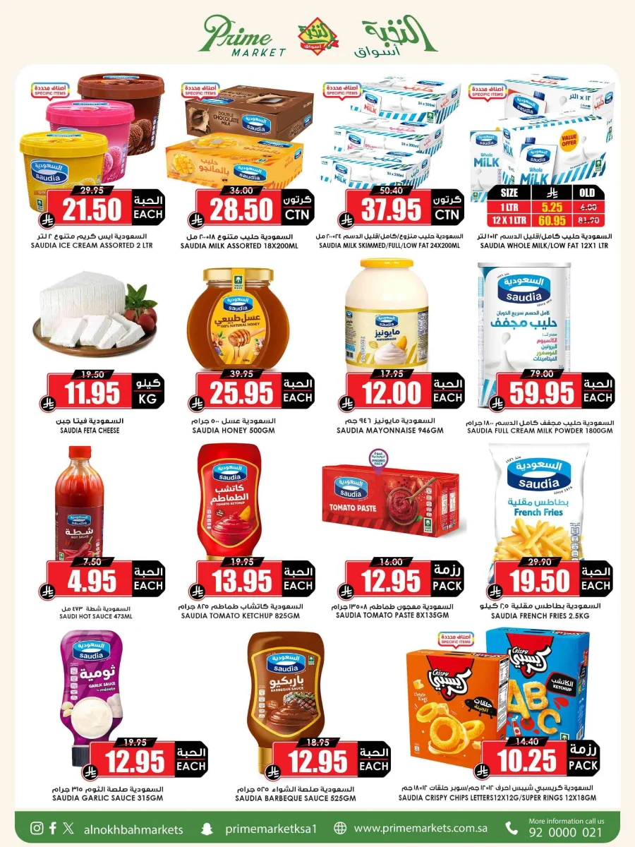 Weekly Offers Weekly Offers In Prime Markets Madinah