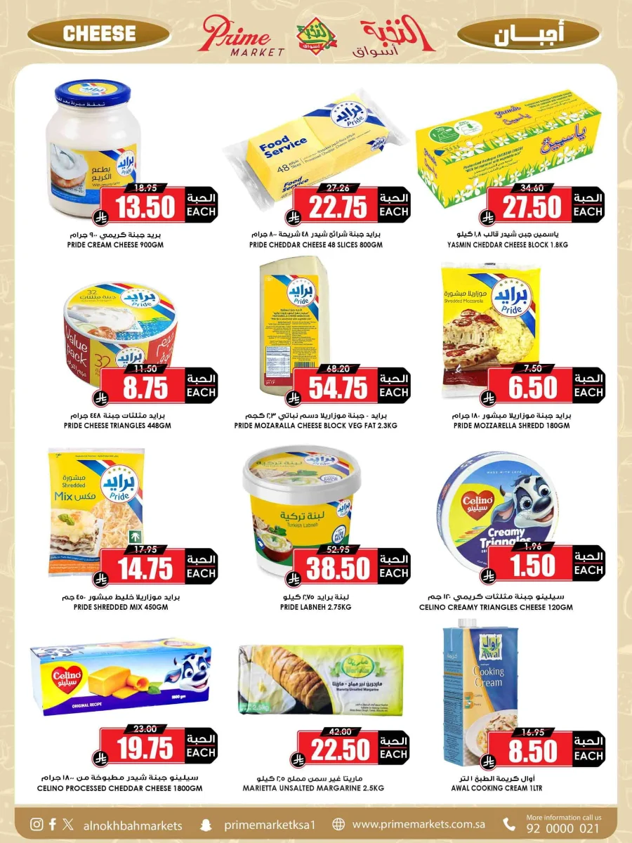 Weekly Offers Weekly Offers In Prime Markets Madinah