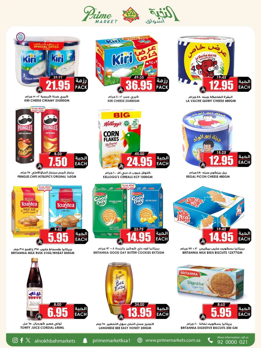 Weekly Offers Weekly Offers In Prime Markets Madinah