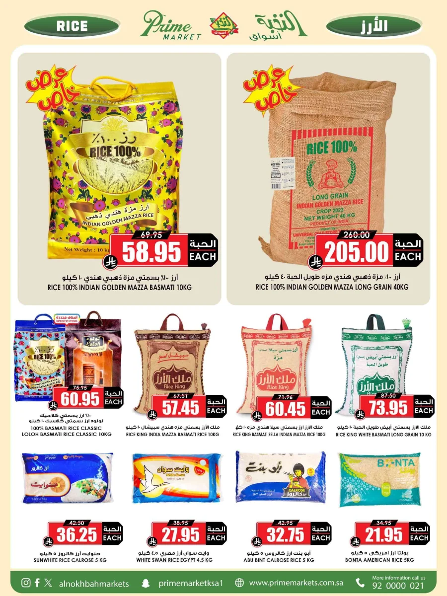 Weekly Offers Weekly Offers In Prime Markets Madinah