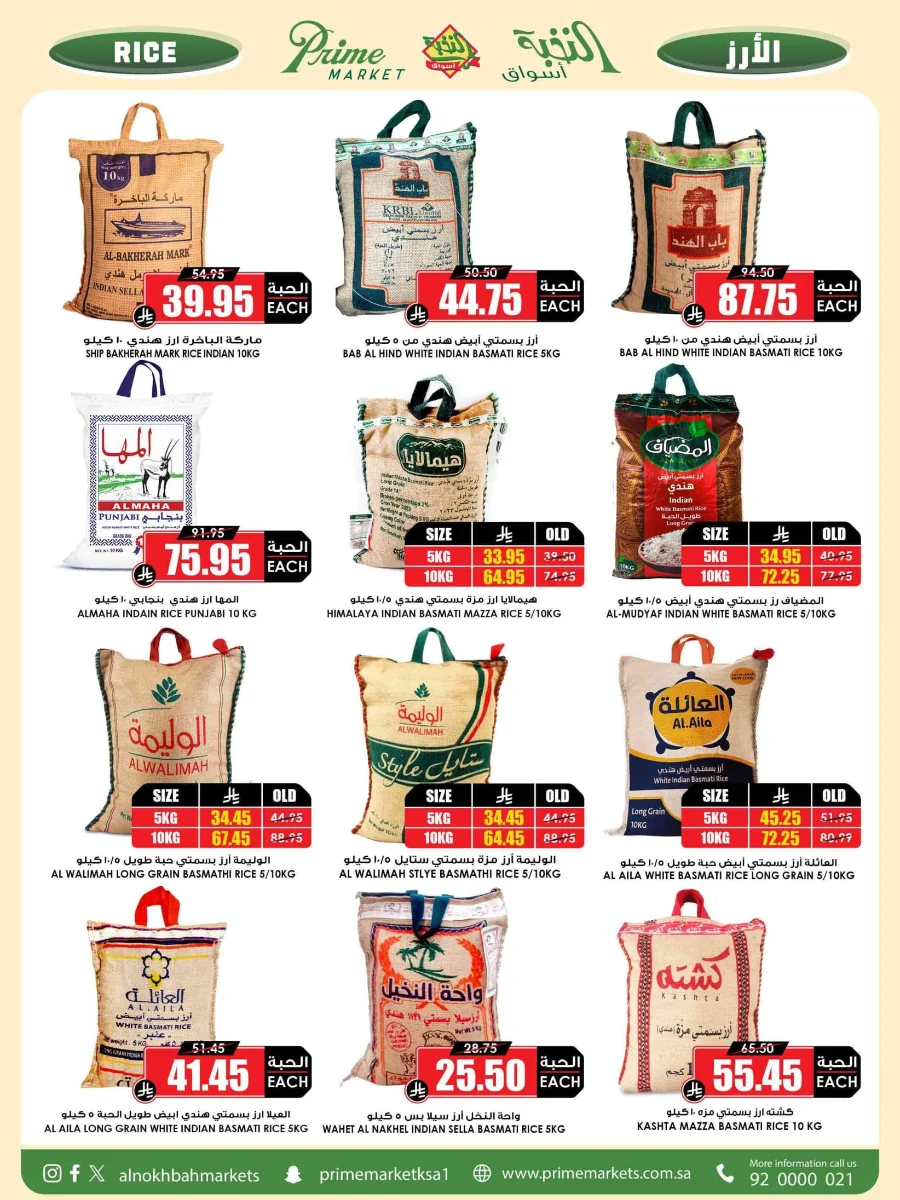 Weekly Offers Weekly Offers In Prime Markets Madinah