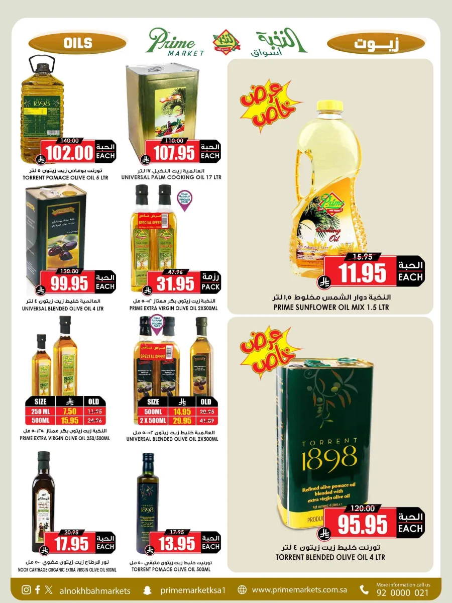 Weekly Offers Weekly Offers In Prime Markets Madinah