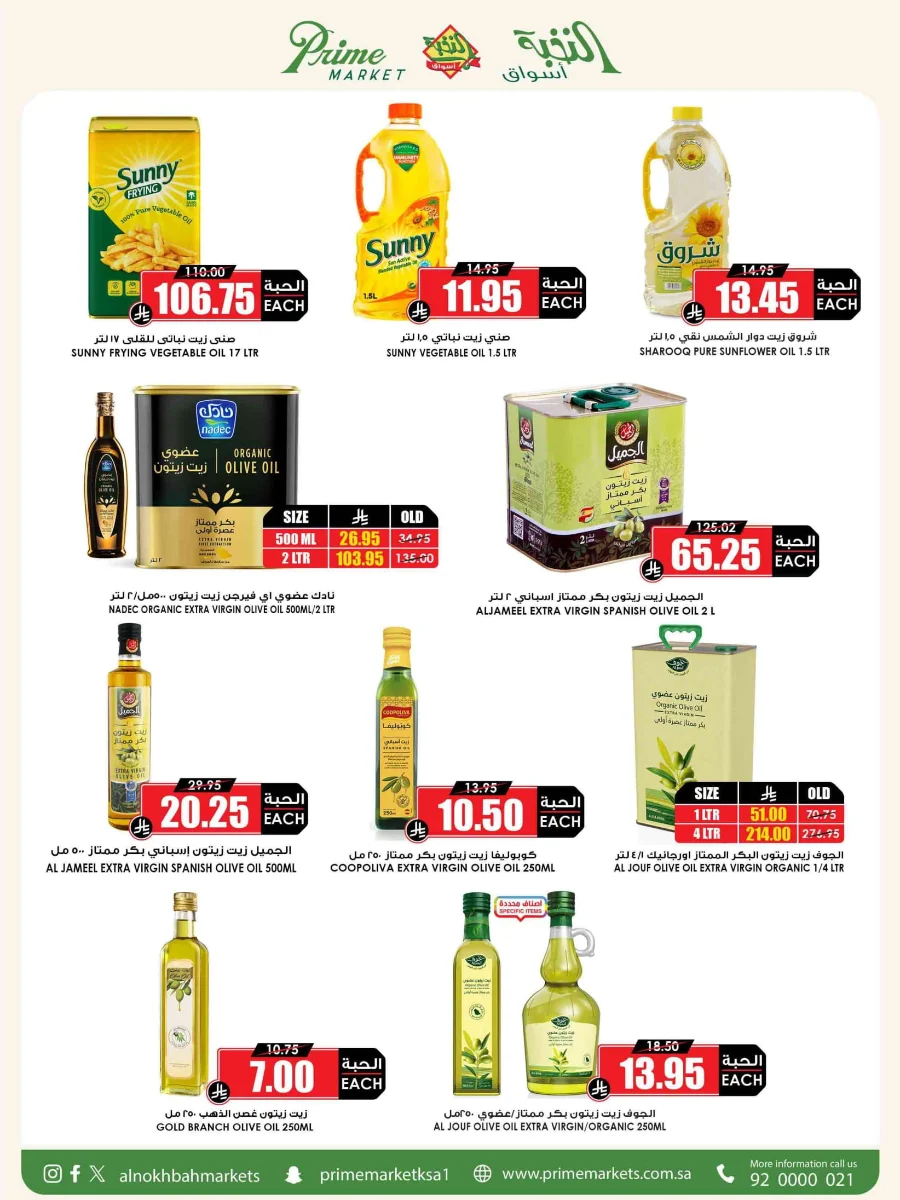 Weekly Offers Weekly Offers In Prime Markets Madinah