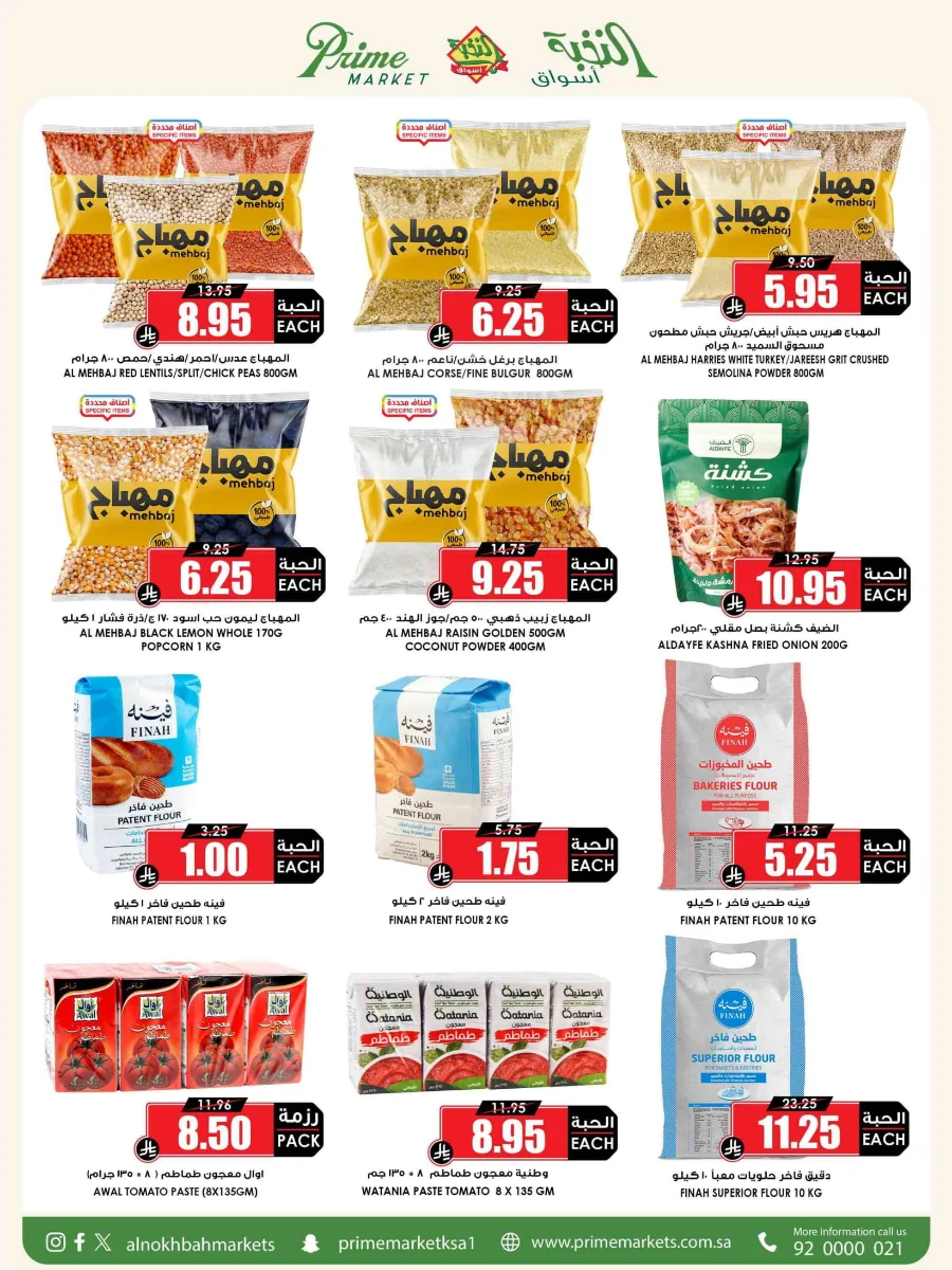 Weekly Offers Weekly Offers In Prime Markets Madinah