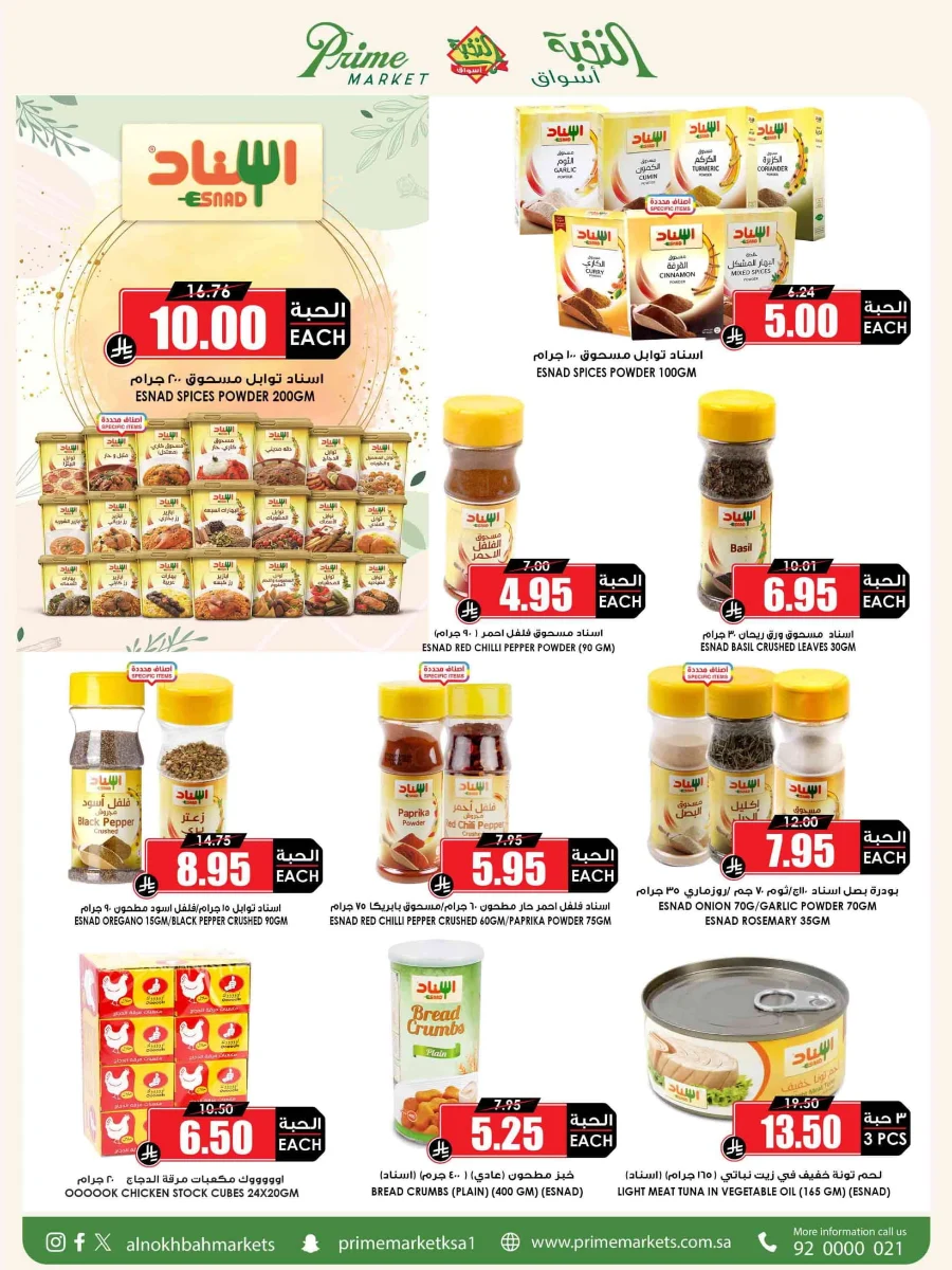Weekly Offers Weekly Offers In Prime Markets Madinah