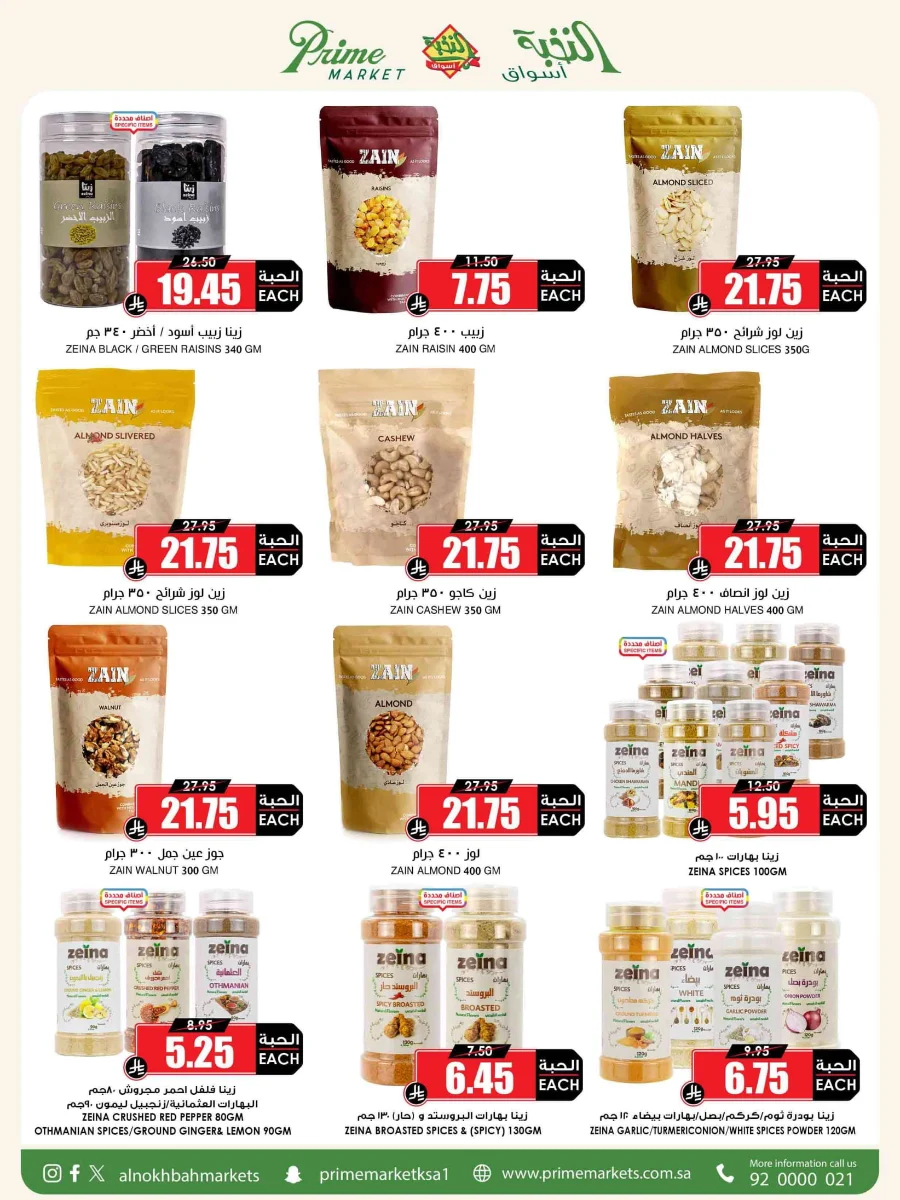 Weekly Offers Weekly Offers In Prime Markets Madinah