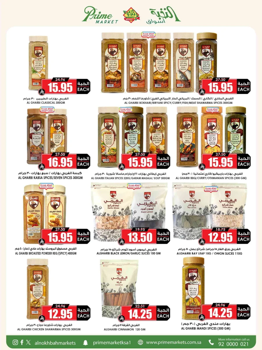 Weekly Offers Weekly Offers In Prime Markets Madinah