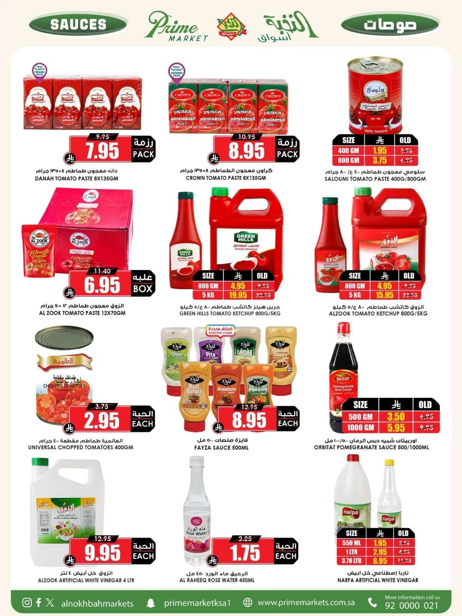 Weekly Offers Weekly Offers In Prime Markets Madinah
