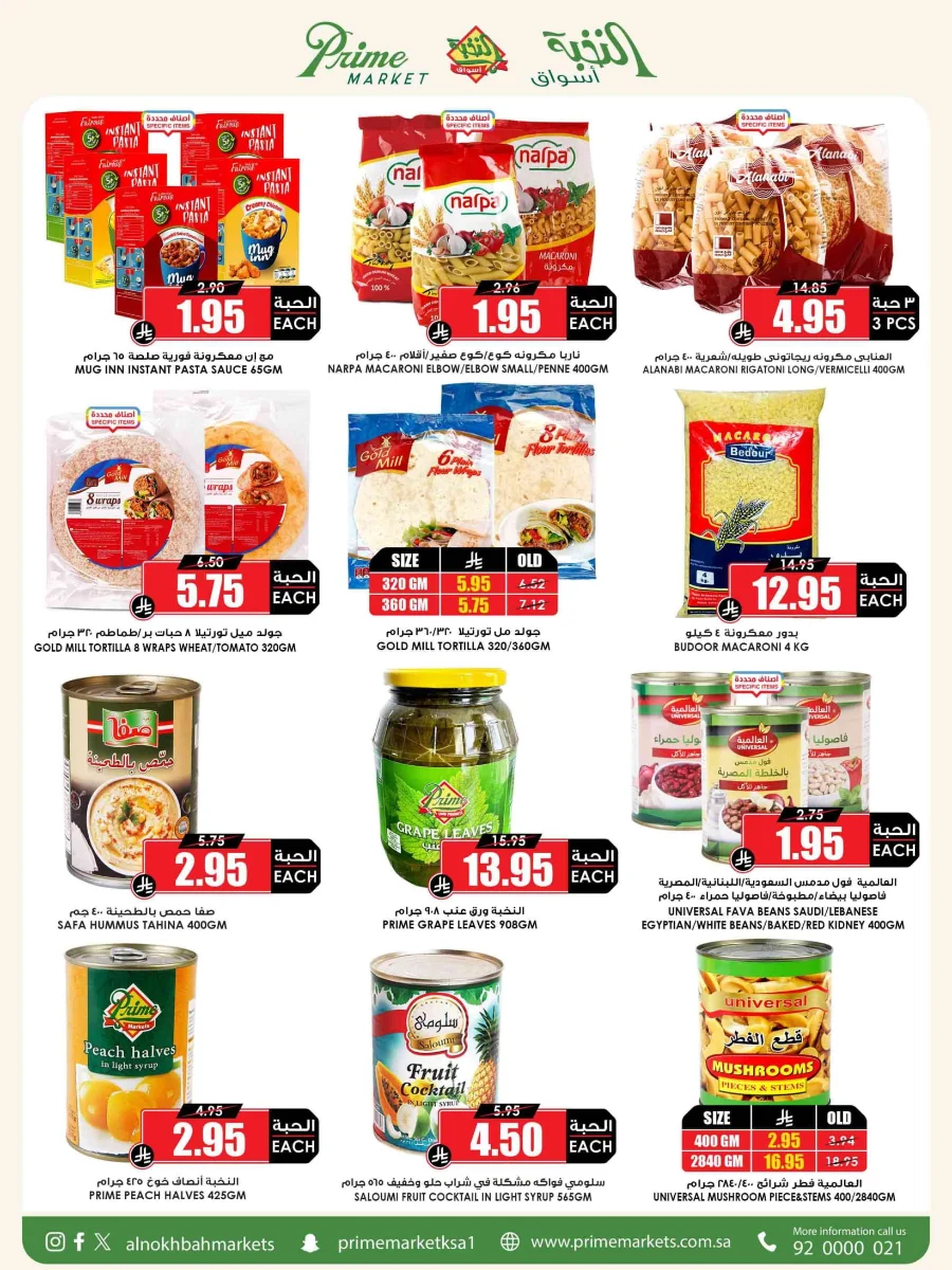 Weekly Offers Weekly Offers In Prime Markets Madinah
