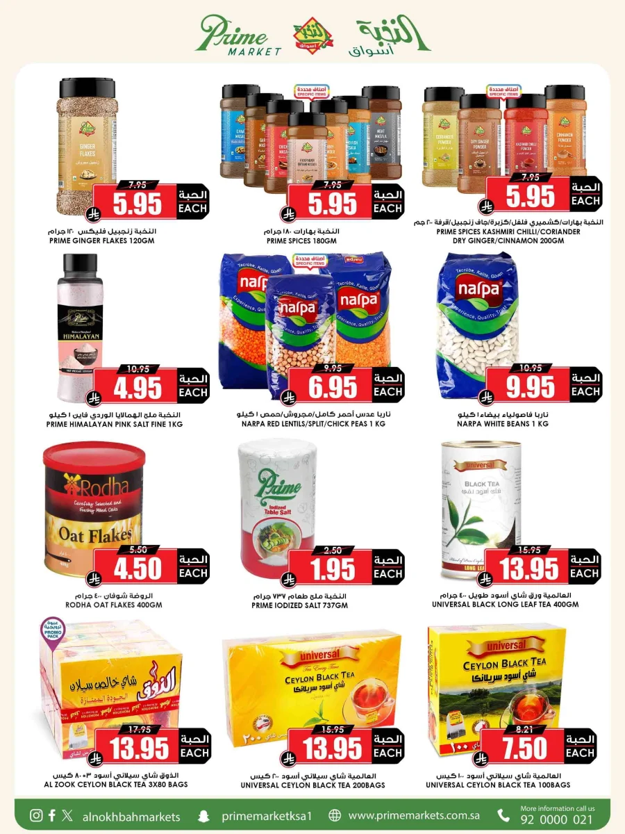 Weekly Offers Weekly Offers In Prime Markets Madinah
