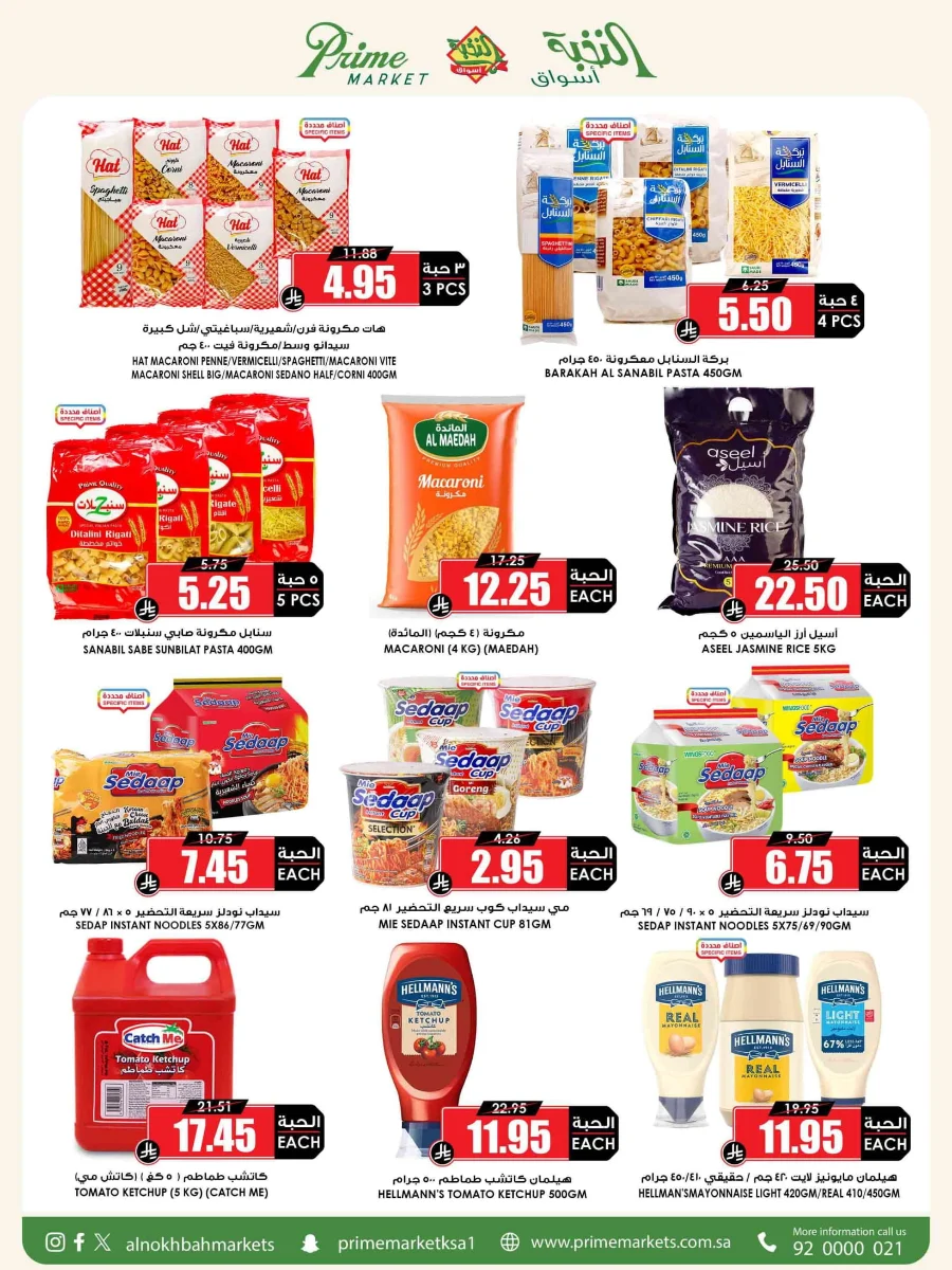 Weekly Offers Weekly Offers In Prime Markets Madinah