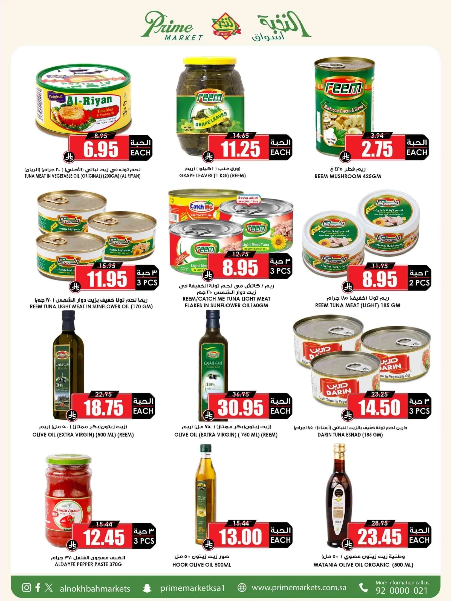 Weekly Offers Weekly Offers In Prime Markets Madinah