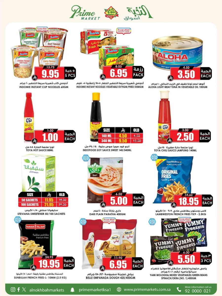 Weekly Offers Weekly Offers In Prime Markets Madinah