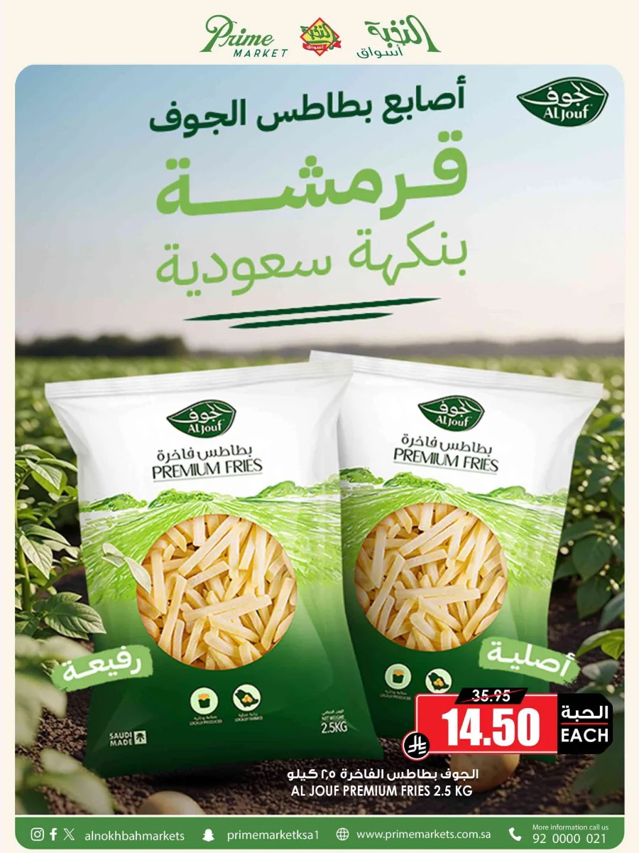 Weekly Offers Weekly Offers In Prime Markets Madinah